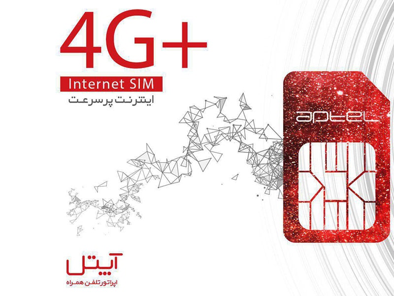 آپتل، سیمکارتی که آپ لازم است!